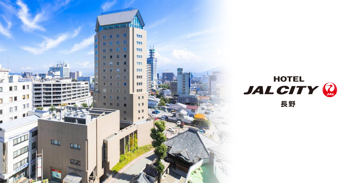 ホテルJALシティ長野