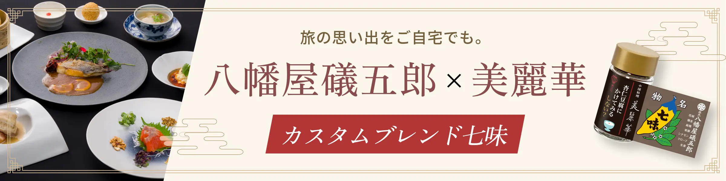 餃子おやき