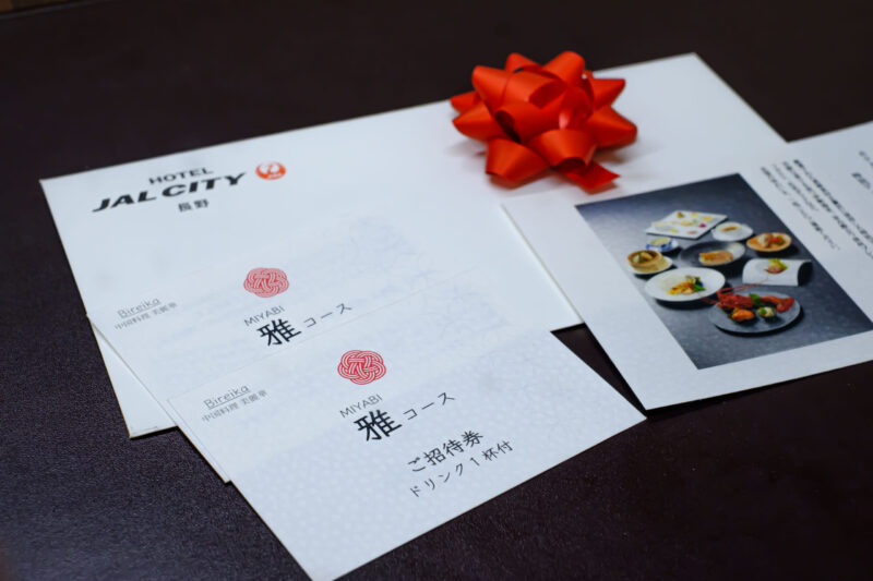 美麗華ディナーコースギフトチケット　販売開始！
